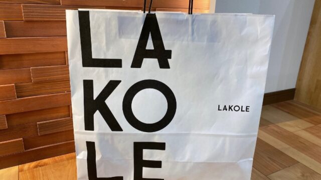 LAKOLE(ラコレ)の対象年齢、系統、価格帯、通販サイトまとめ