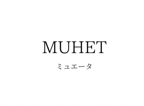 MUHET（ミュエータ）の系統・対象年齢・価格帯・通販サイトまとめ