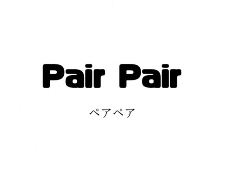 PairPair(ペアペア)の年齢層・系統・価格帯・通販サイトまとめ