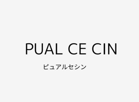 ピュアルセシンの年齢層、口コミ、価格帯や通販サイトまとめ